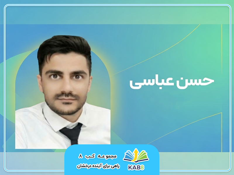 حسن عباسی